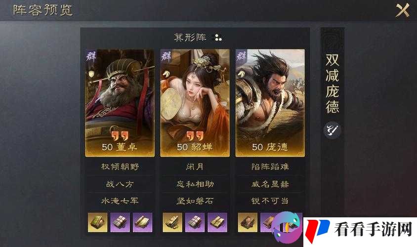乱战三国手游庞德技能属性全析,看他到底厉不厉害