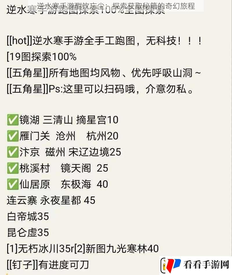 逆水寒手游酣饮忘尘