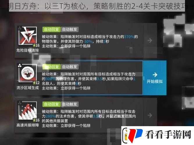 明日方舟
