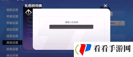 火炬之光无限礼包兑换码有哪些