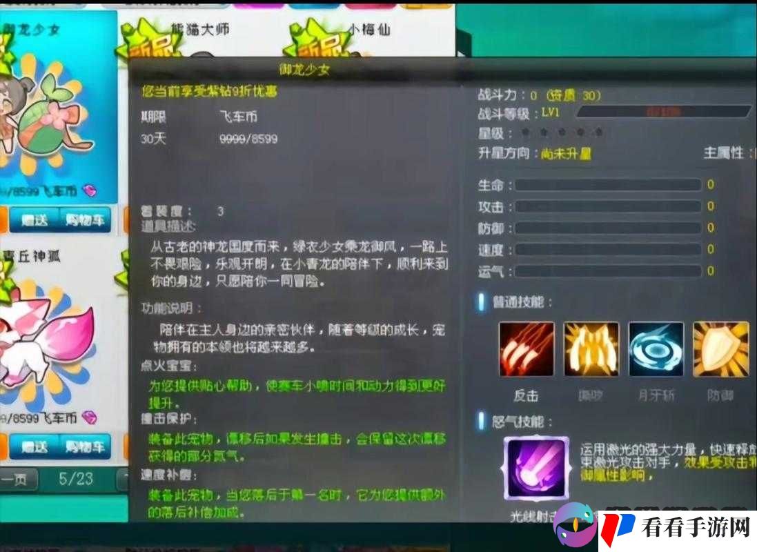 御龙情义赛,QQ 互通结金兰