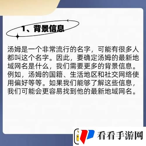 土掉渣汤姆叔名玩转攻略