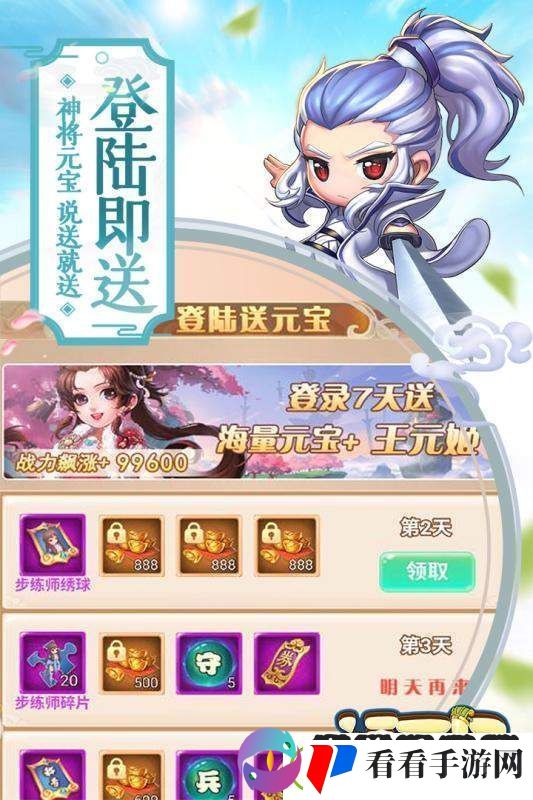 逗三国手游app游戏拥有丰富的三国名将逗三国游戏下载逗三国手游安卓版下载v1.0.0