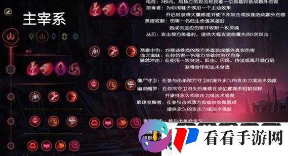 S8卡特符文完美搭配指南