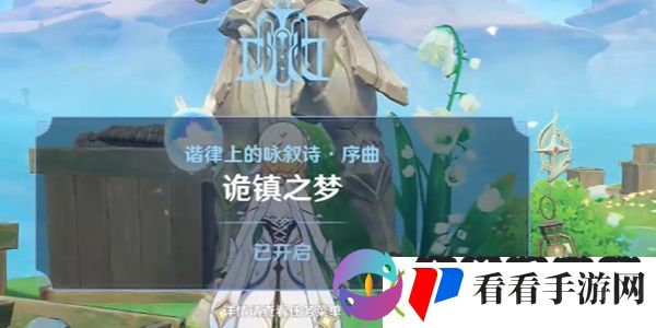 原神佩特莉可镇进入攻略