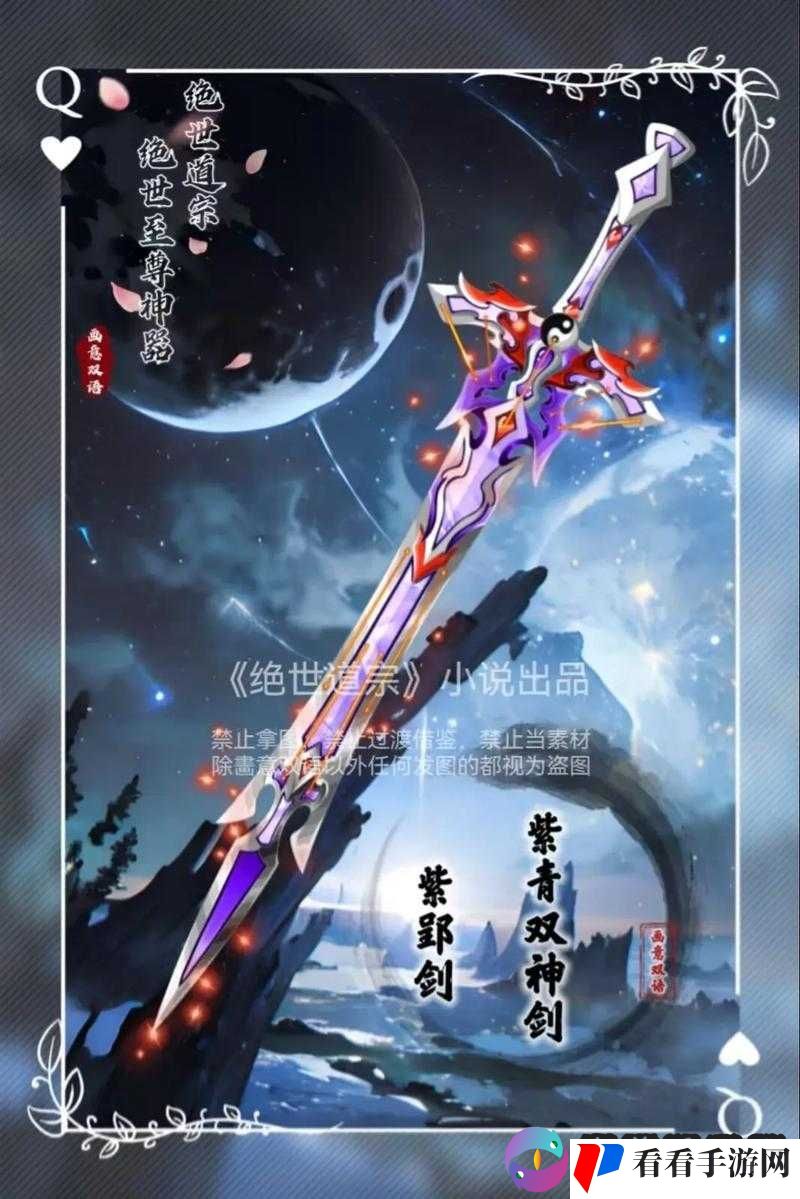 绝世剑神手游赚钱秘籍:快速解析赚钱技巧