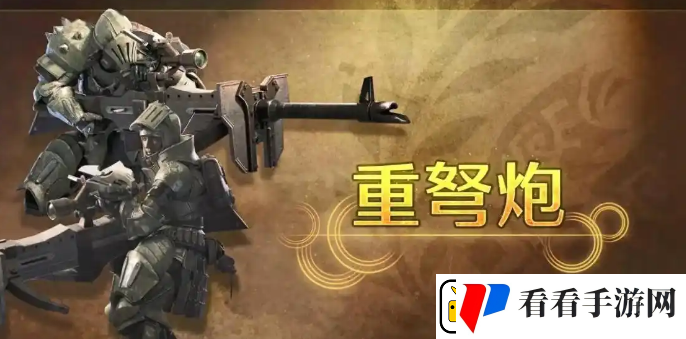 怪物猎人荒野武器哪个最厉害怪物猎人荒野武器选择推荐
