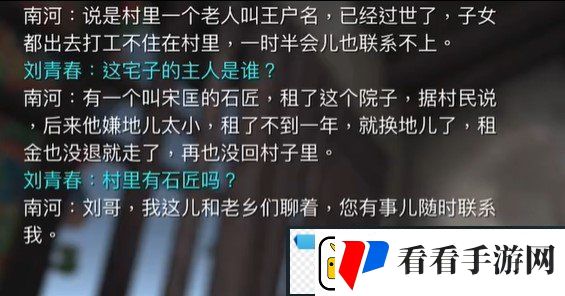 孙美琪疑案石门村惨案王户明在哪