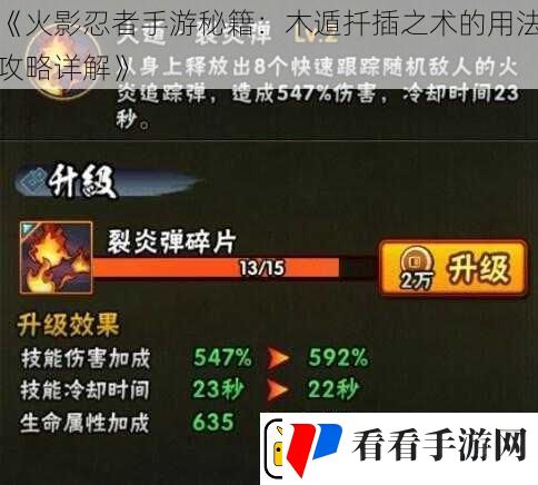 火影忍者手游秘籍