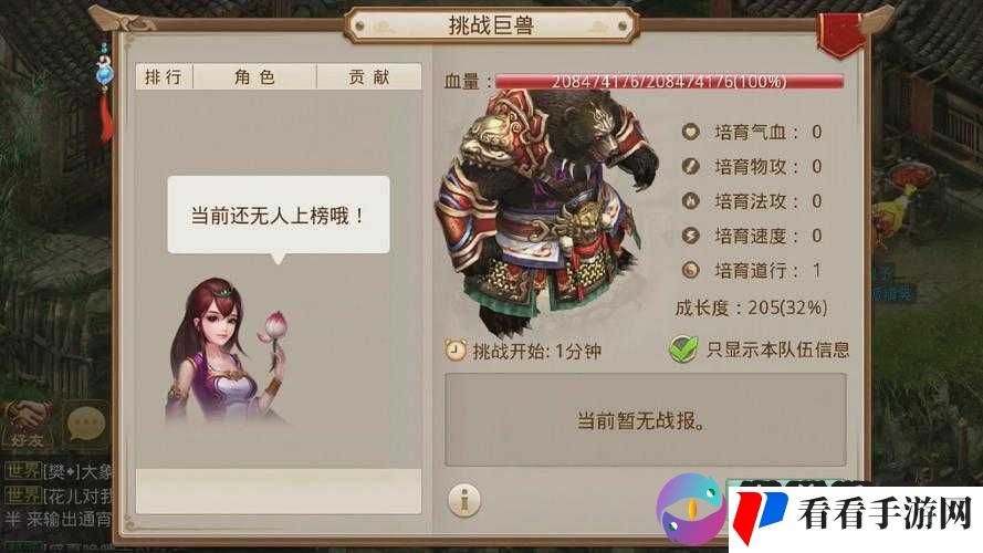 问道手游巨兽活动攻略：挑战巨兽的终极指南