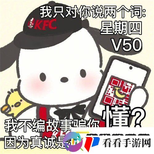 疯狂星期四肯德基v50文案大全最新2024