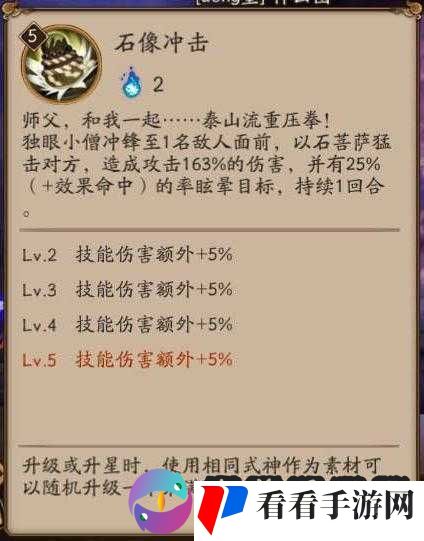 阴阳师独眼小僧御魂搭配指南