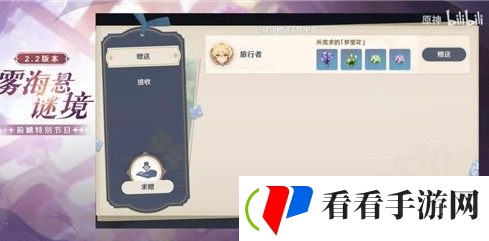 原神梦里生花活动怎么玩
