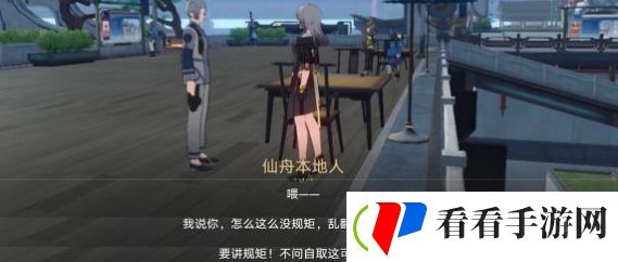 崩坏星穹铁道*广告的巡镝任务攻略