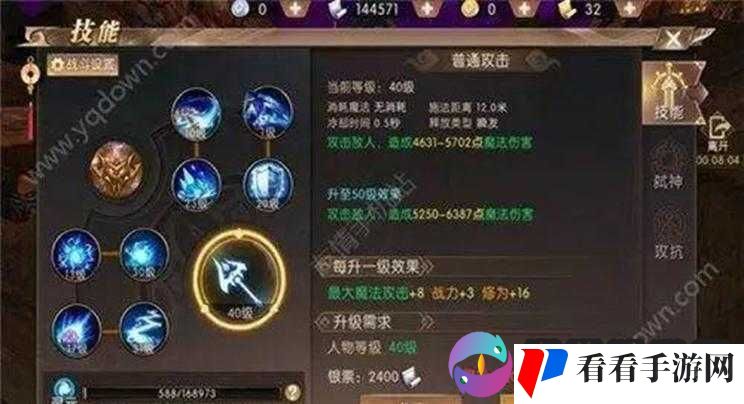 轩辕传奇手游法师技能加点推荐:暴力输出还是控制为王?