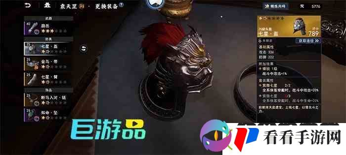 怎么搭配坏人3装备套装
