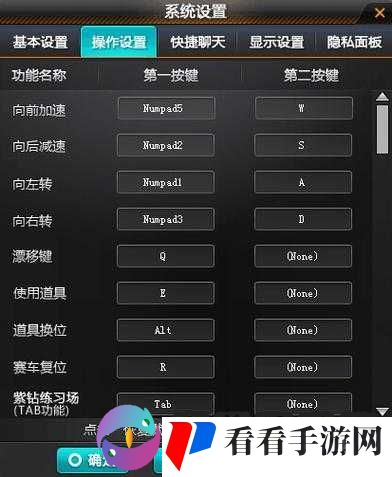QQ 飞车手游侧身漂移教学攻略详解
