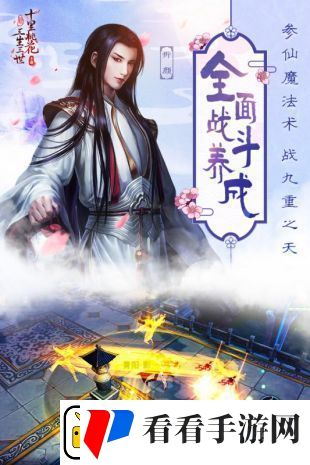 新三生三世十里桃花游戏中怎么获得仙门战衣