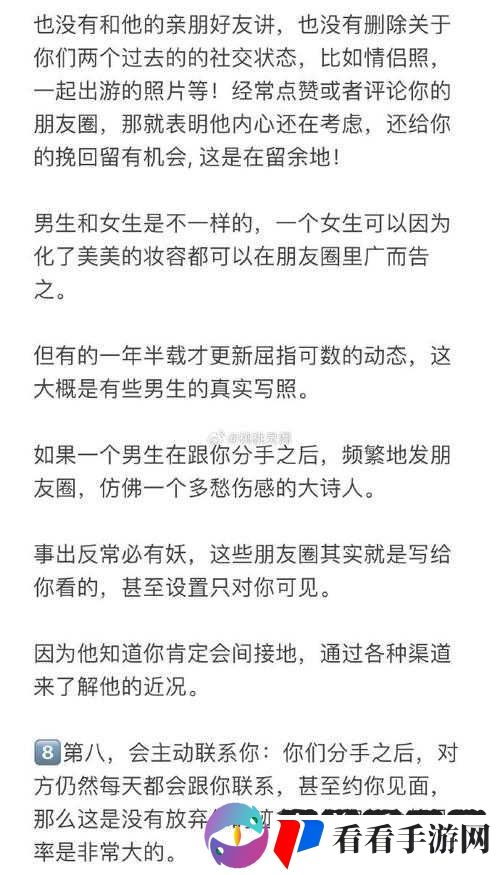 男友特别长大舍不得分手但又纠结该如何抉择