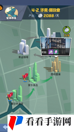 明日大亨游戏中怎么获得更多人才