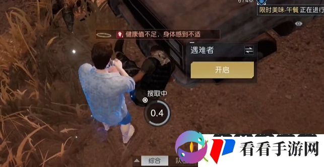 黎明觉醒望月藏宝图位置在哪