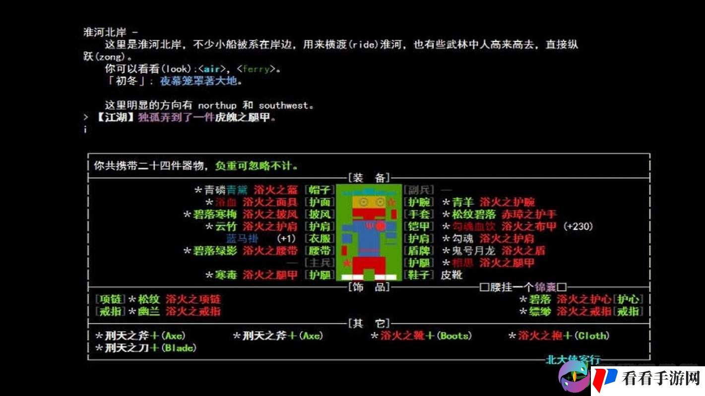 侠客行游戏性格系统详细解析 其作用与性格加点的获取方式大揭秘