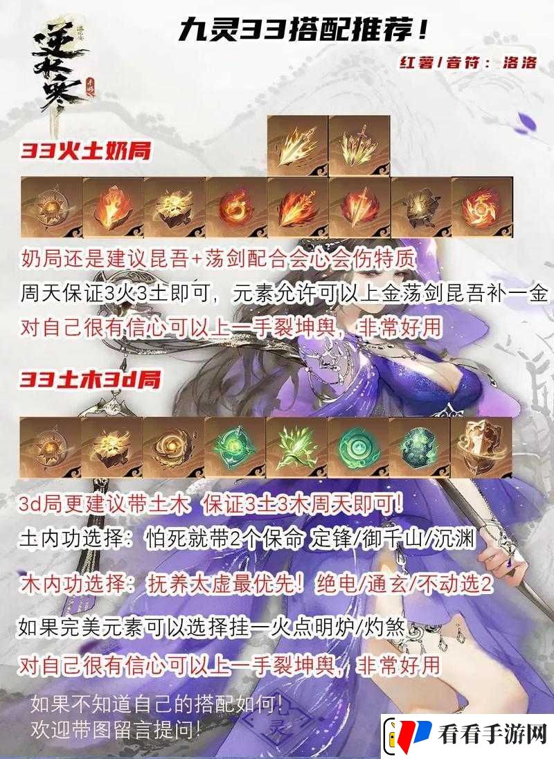 逆水寒九灵VS神相插旗PK