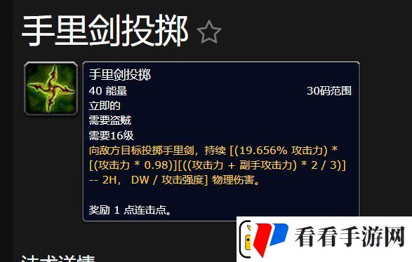 魔兽世界plus手里剑投掷符文效果怎么样