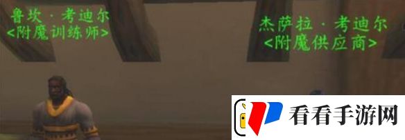 魔兽世界wlk附魔卷轴在哪里买