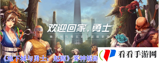 地下城与勇士