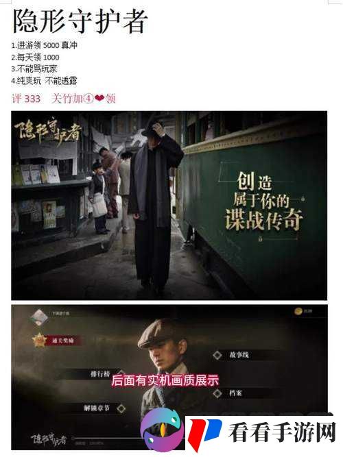 隐形守护者制作团队解散背后的故事 那些不为人知的幕后缘由终于被揭开