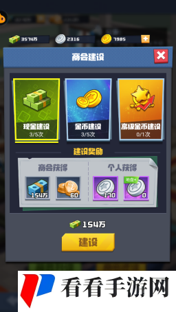 明日大亨游戏中怎么获得更多人才