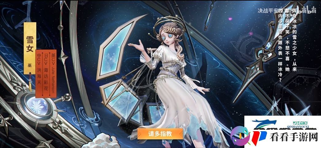 决战平安京第五人格雪女皮肤宇宙女巫什么时候出