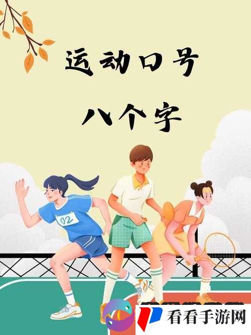 官网一起*：共享激情，共创快乐