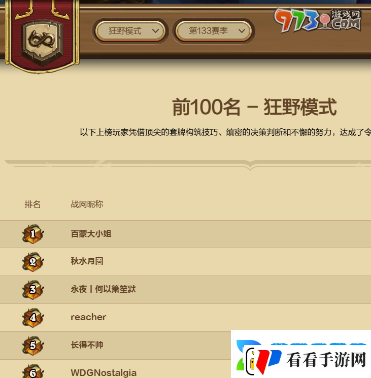 炉石传说排行榜在哪查看
