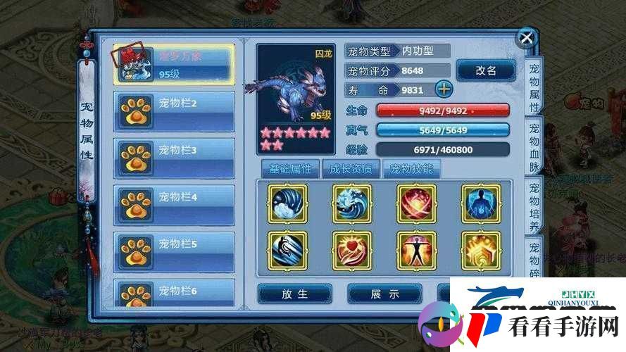神雕侠侣手游