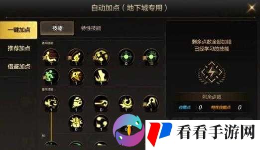 辐射之城加点技巧攻略指南