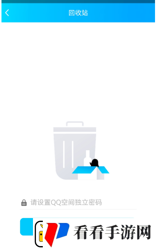 qq空间的回收站在哪里