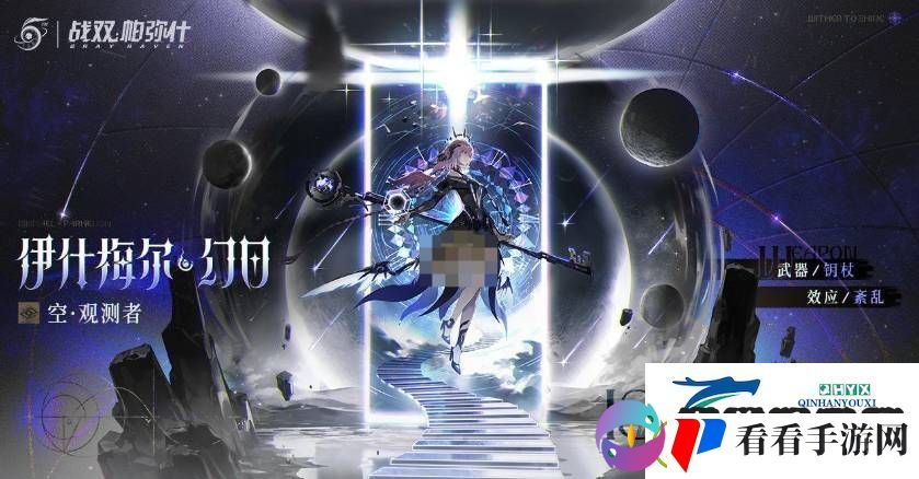 战双帕弥什3.0版本多久开始