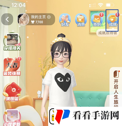 一年的淘宝人生账单在哪里看