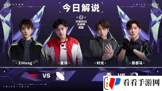 曼谷大师赛瑞士轮第五日预告