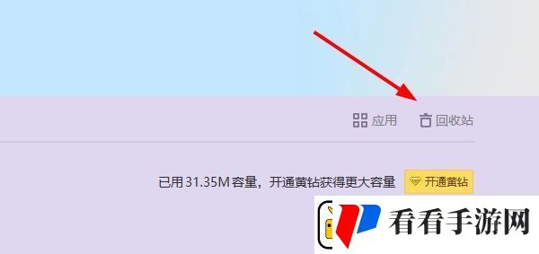 qq空间的回收站在哪里