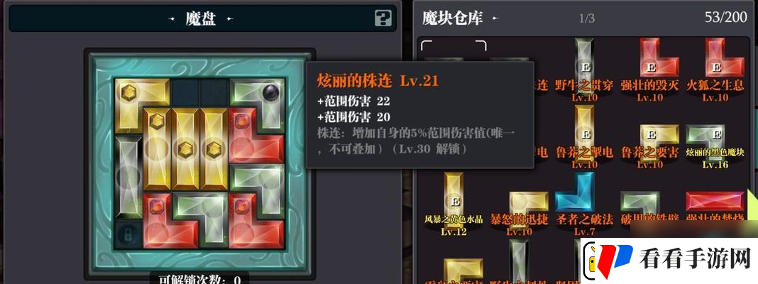 魔渊之刃试炼之地攻略通关技巧有什么