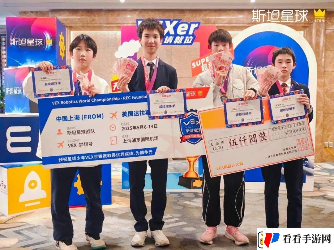 斯坦星球VEX全国赛荣耀落幕