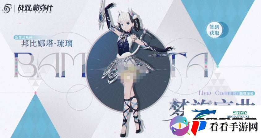 战双帕弥什3.0版本多久开始