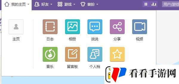 qq空间的回收站在哪里