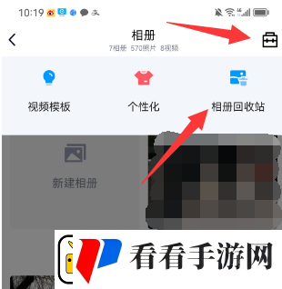 qq空间的回收站在哪里