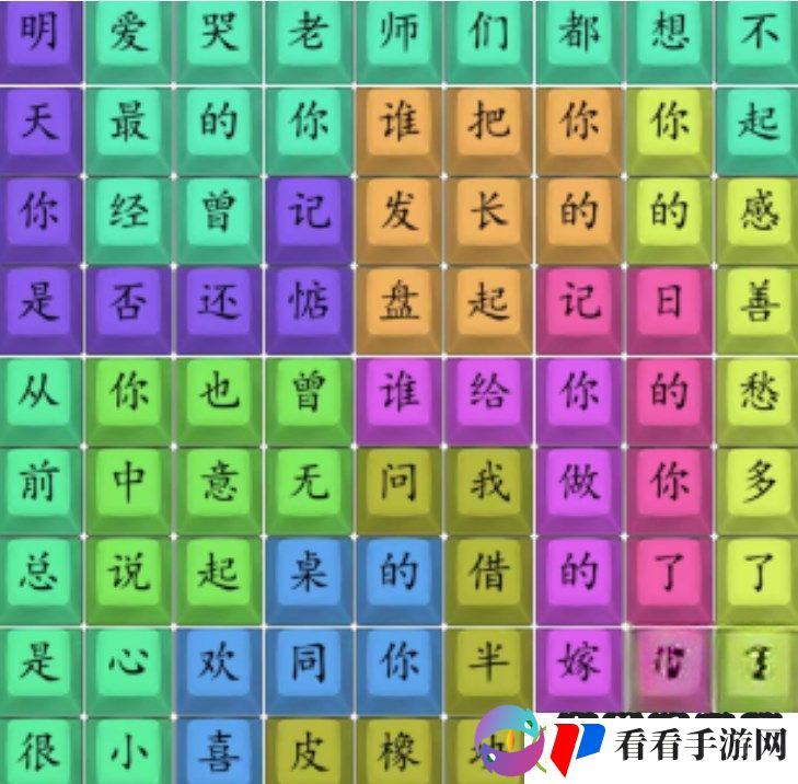 汉字找茬王数码同桌怎么过