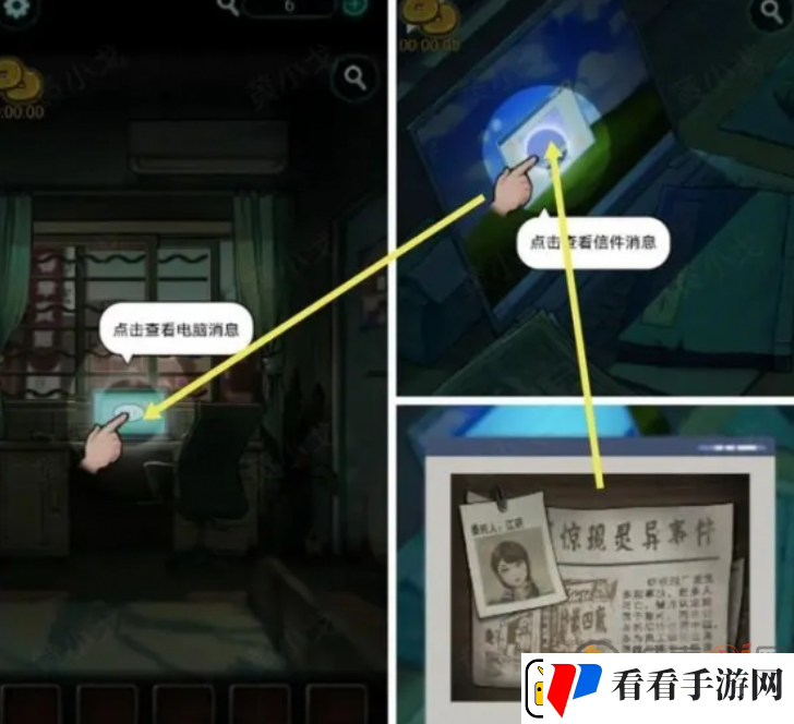 灵探攻略图文完整大全