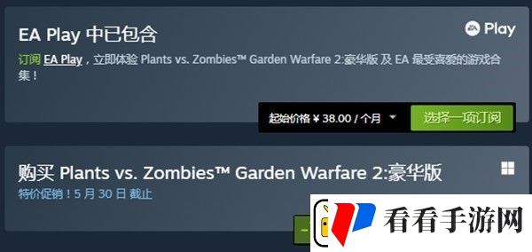 植物大战僵尸花园战争2豪华版多少钱